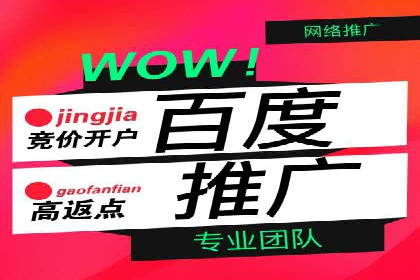 百度竞价包年实战经验：如何制定有效的推广策略？